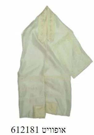 Organza Valencia Tallit Prayer Shawl